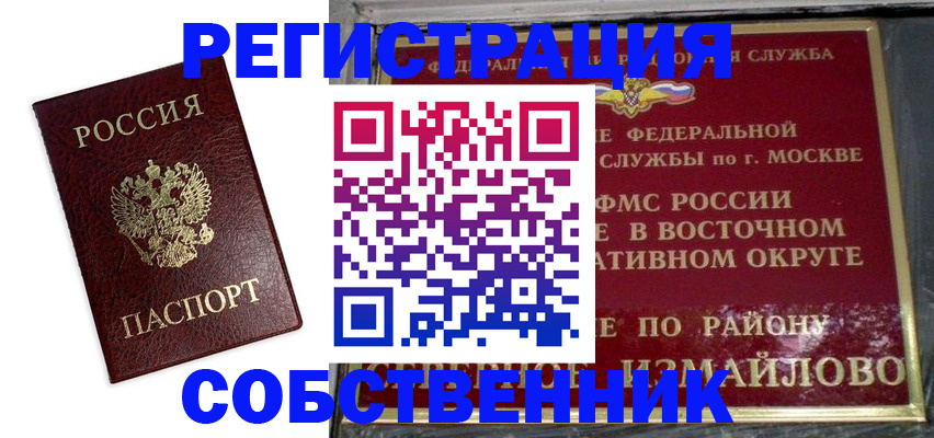 временная регистрация гарантия в Узловой