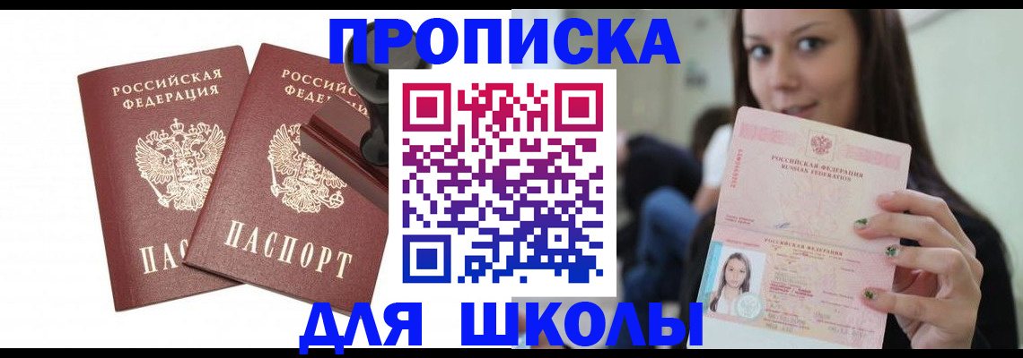 прописка поиск в Узловой